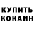 Кокаин 97% Stanika Di