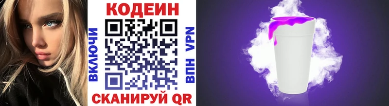 закладки hydra зеркало Codein Purple Drank Абинск